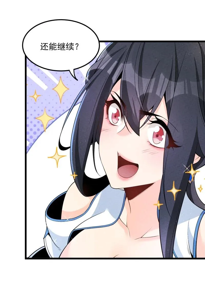 005 徒儿出息了！ 第35页