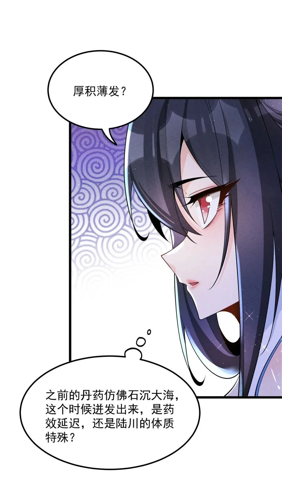 005 徒儿出息了！ 第39页