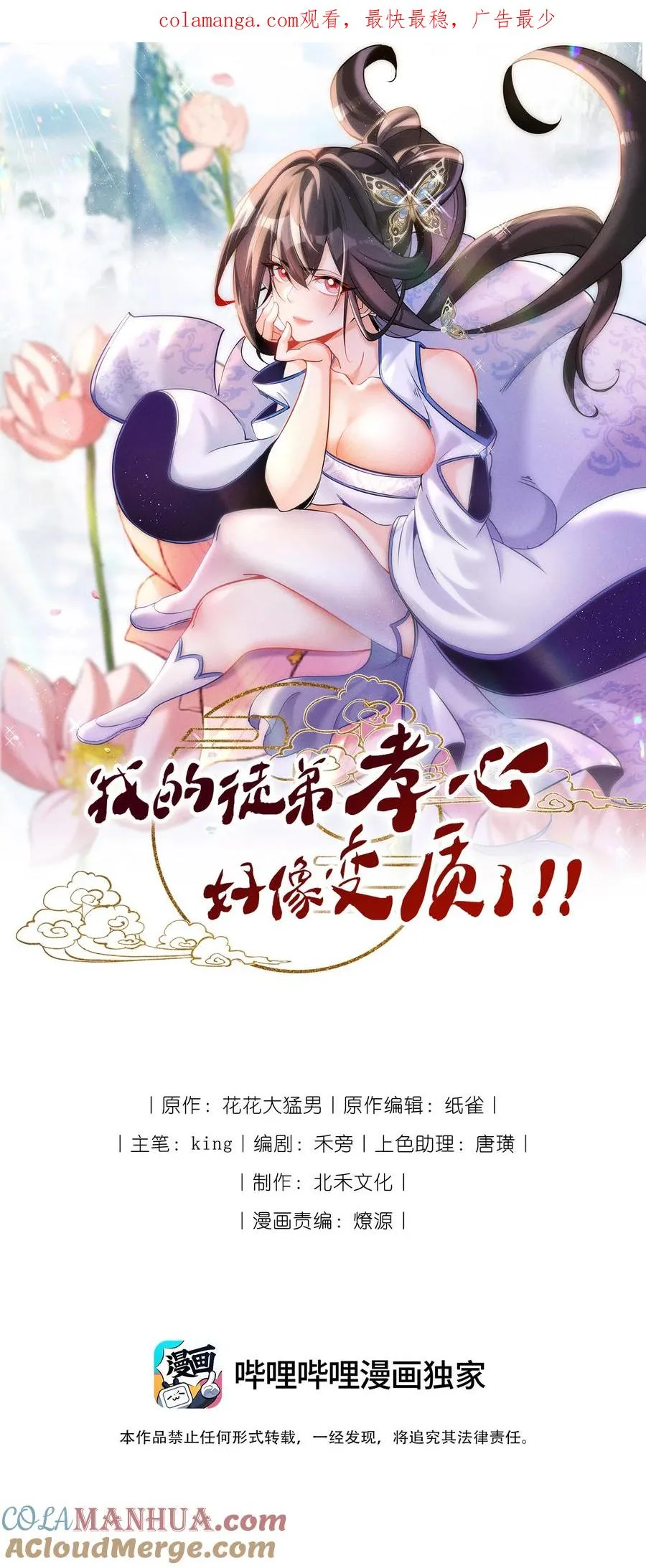 006 百年一遇的剑道天才 第1页