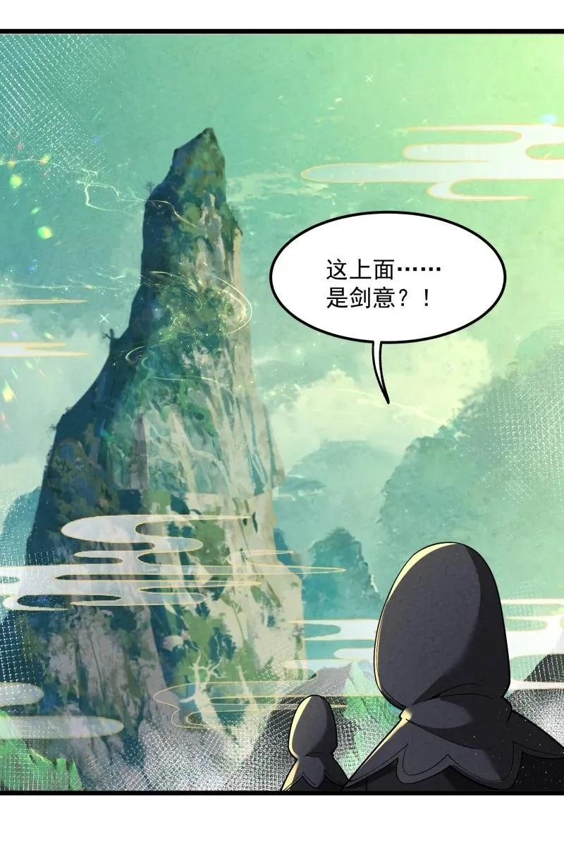 006 百年一遇的剑道天才 第5页