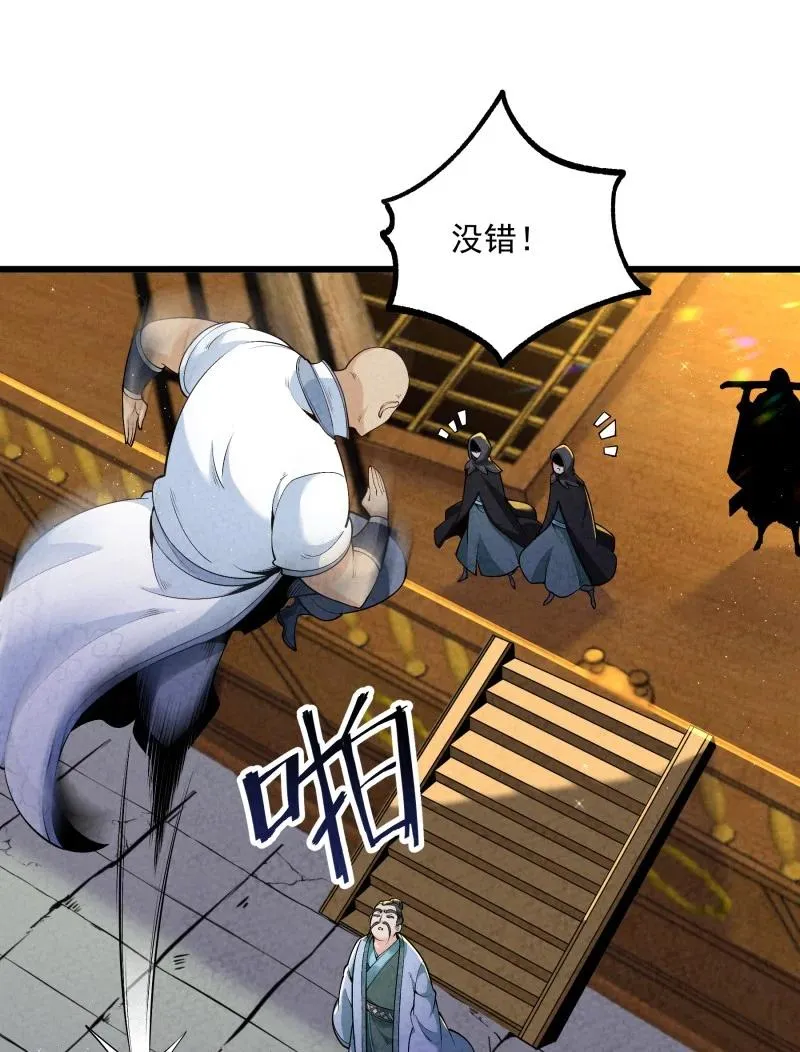 006 百年一遇的剑道天才 第6页