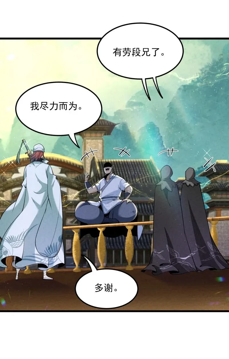 006 百年一遇的剑道天才 第15页