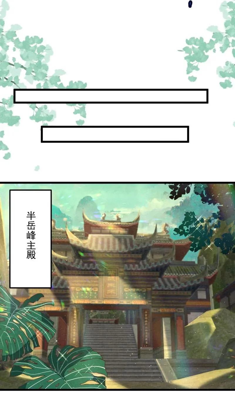 006 百年一遇的剑道天才 第18页