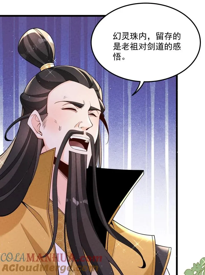 006 百年一遇的剑道天才 第22页