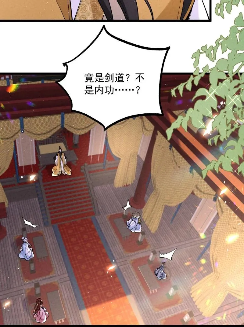 006 百年一遇的剑道天才 第23页