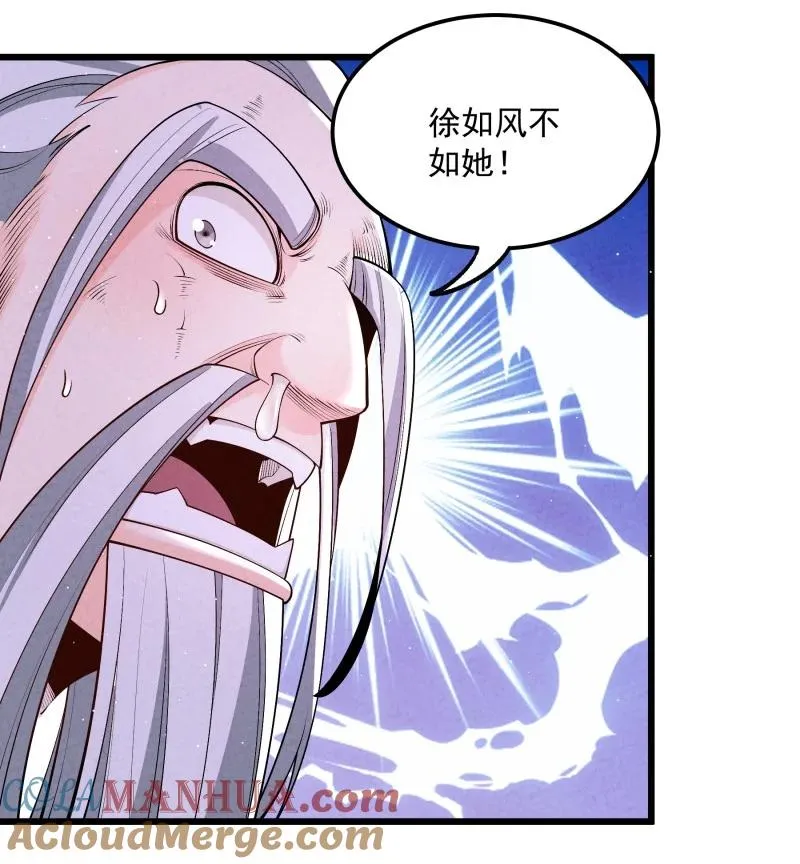 006 百年一遇的剑道天才 第25页