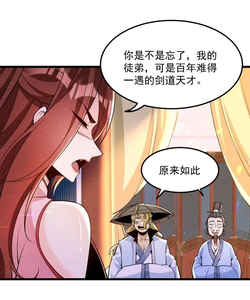 006 百年一遇的剑道天才 第27页