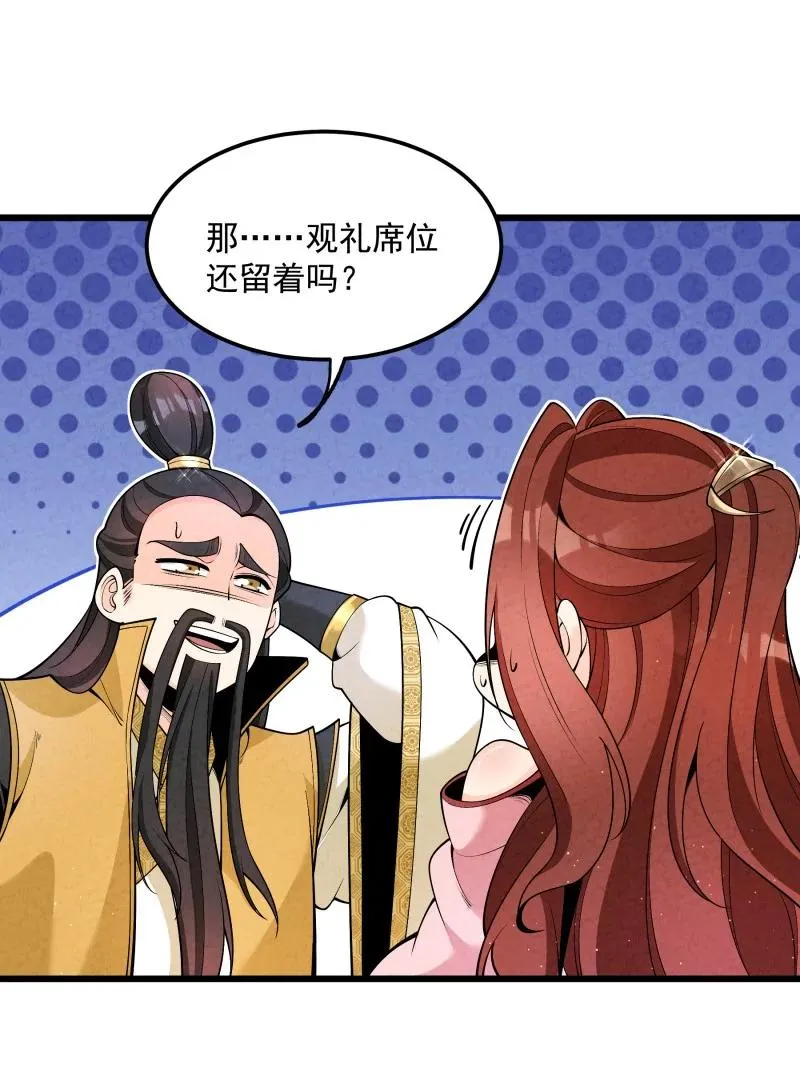 006 百年一遇的剑道天才 第36页