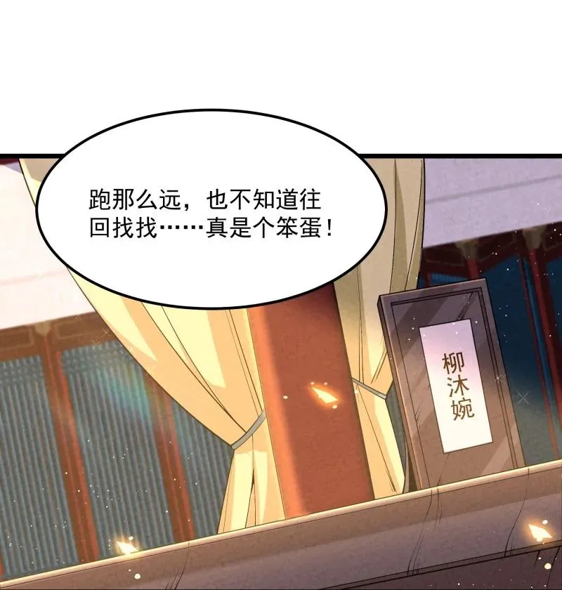 006 百年一遇的剑道天才 第38页