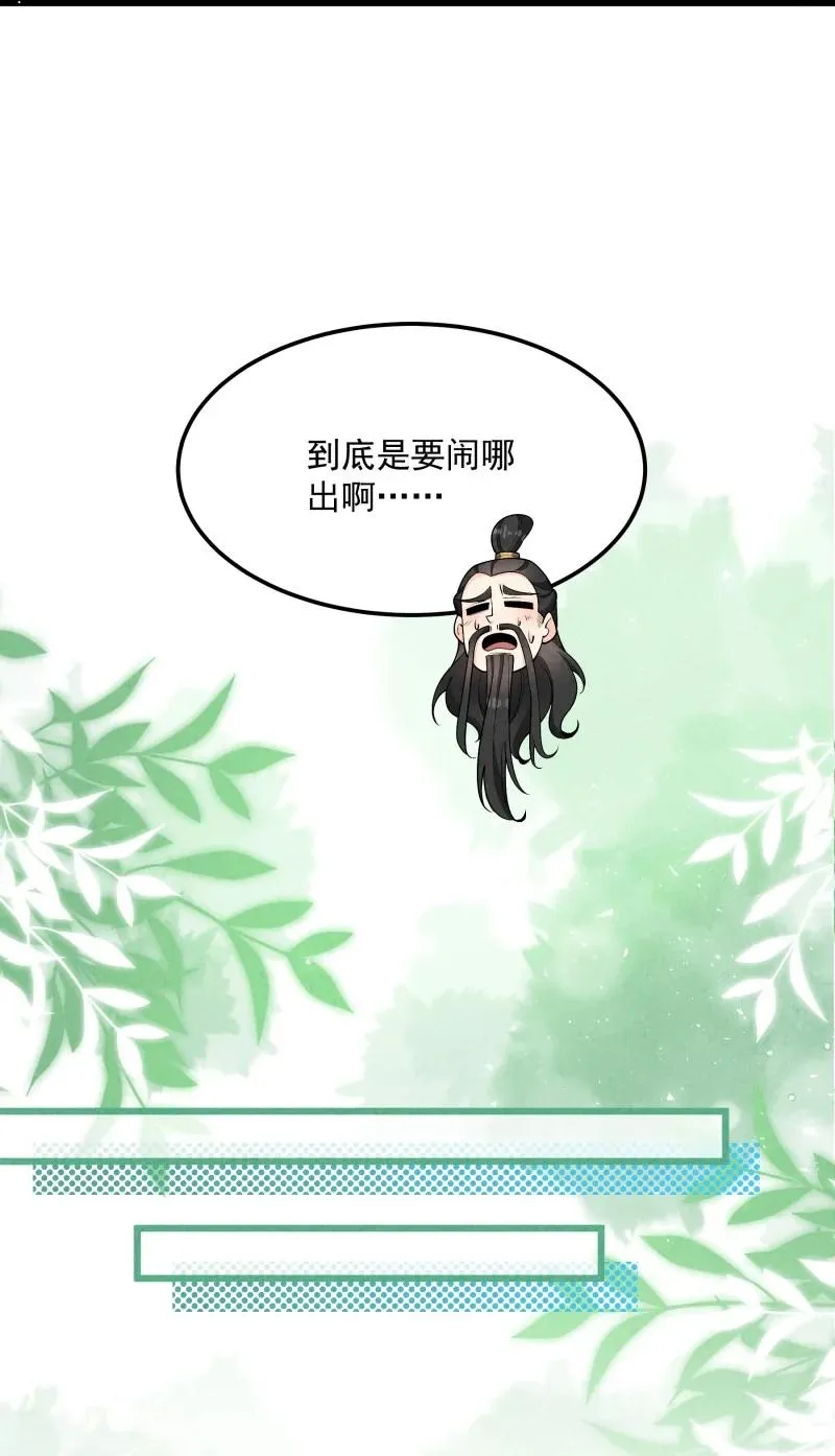 006 百年一遇的剑道天才 第39页