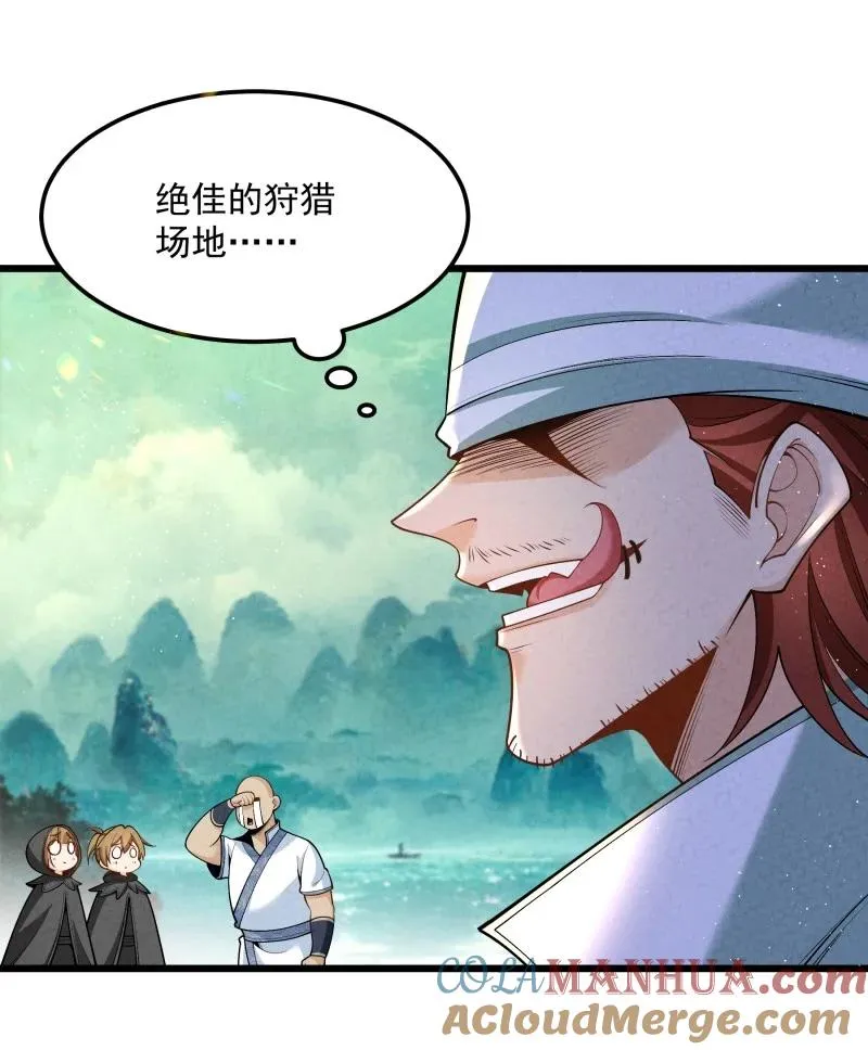 006 百年一遇的剑道天才 第46页