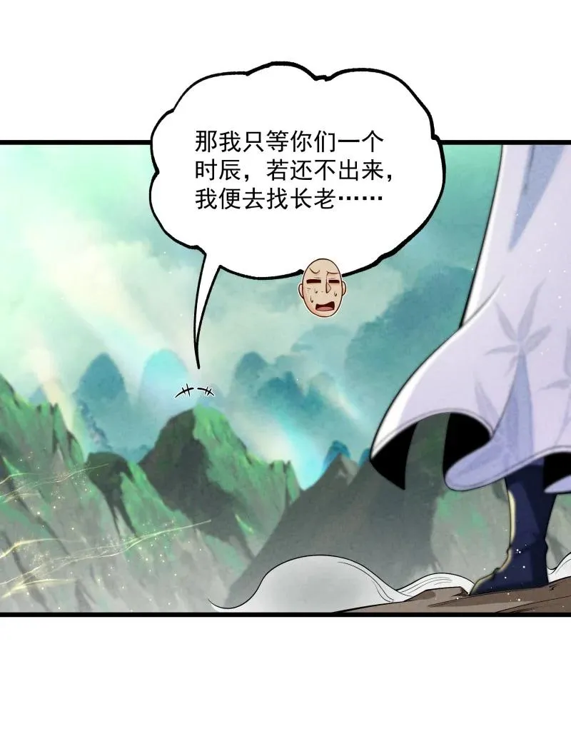 006 百年一遇的剑道天才 第48页