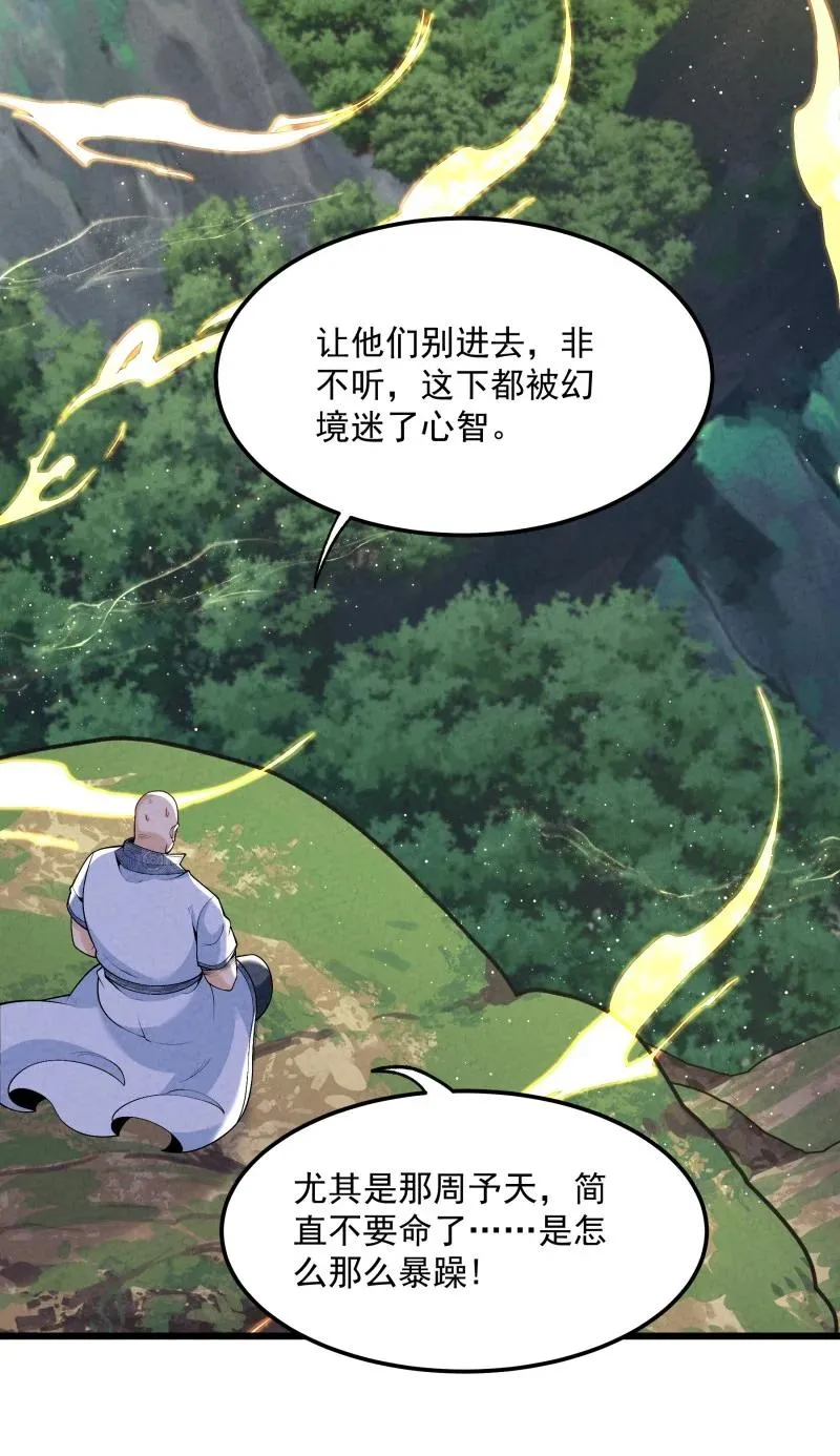 007 狩猎开始 第27页