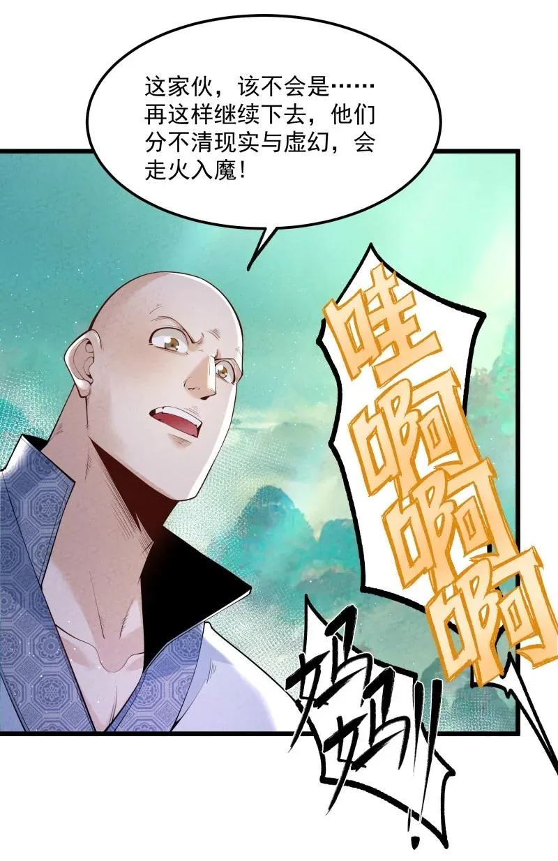 007 狩猎开始 第29页