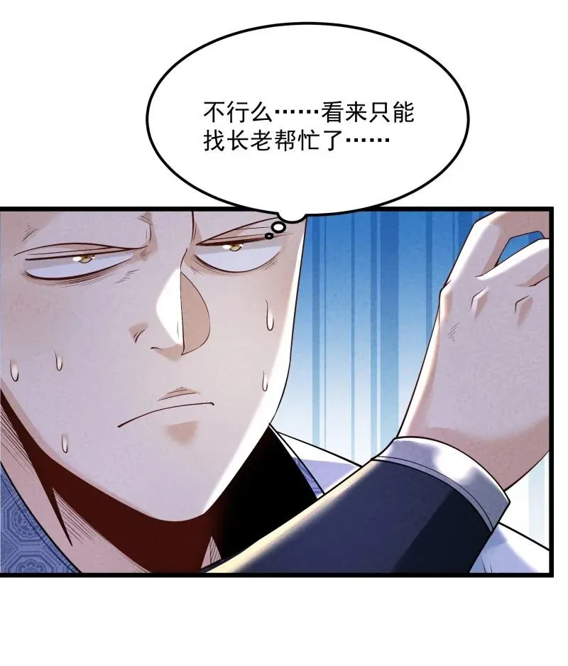 007 狩猎开始 第32页