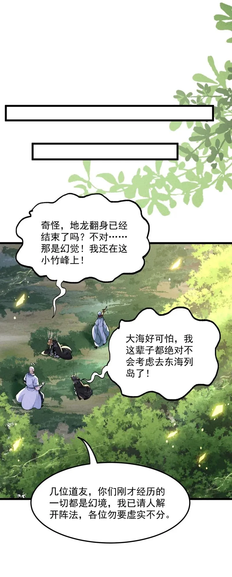007 狩猎开始 第35页