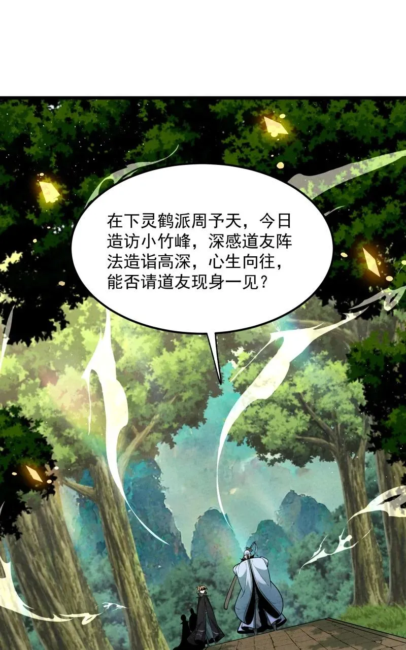 007 狩猎开始 第39页