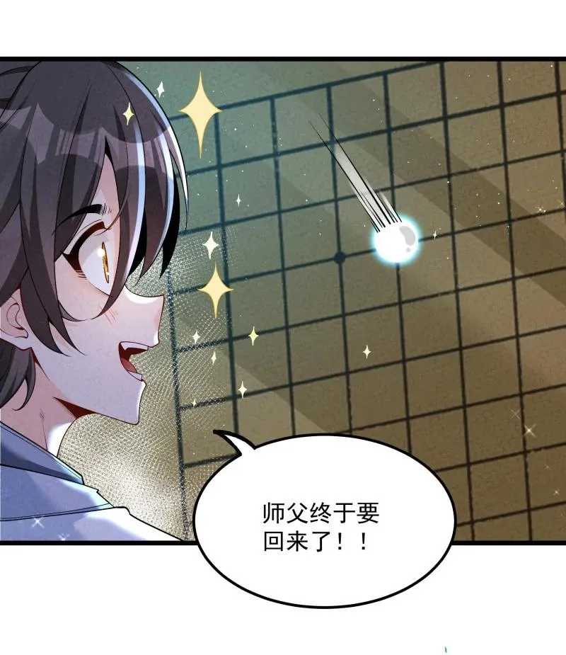 007 狩猎开始 第48页