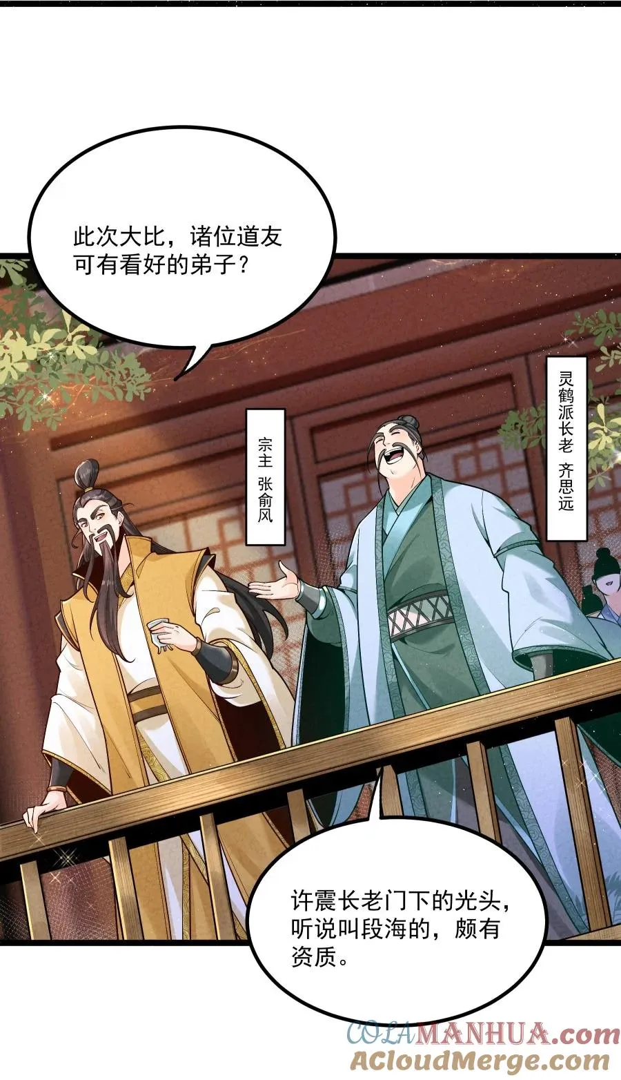 008 黑马亮相！ 第4页
