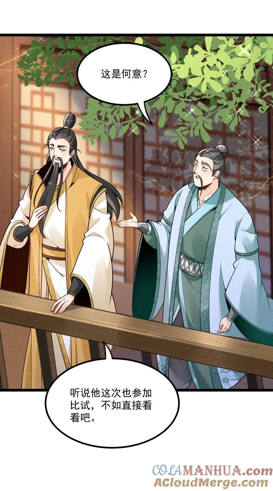 008 黑马亮相！ 第7页