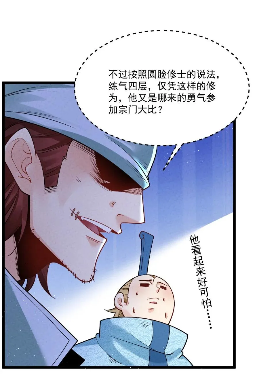 008 黑马亮相！ 第44页