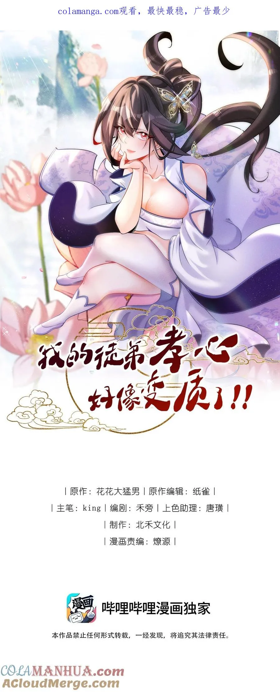 009 未知的回忆碎片 第1页