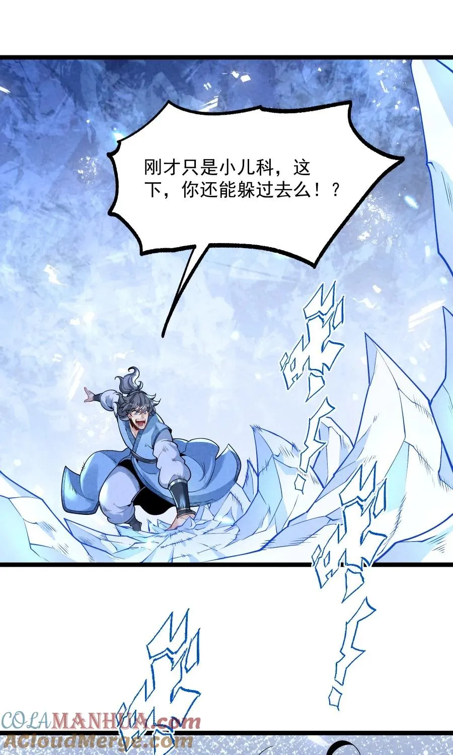 009 未知的回忆碎片 第10页