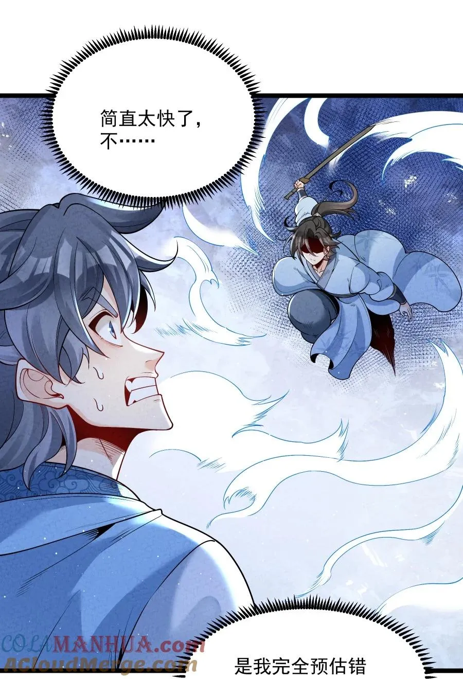 009 未知的回忆碎片 第19页