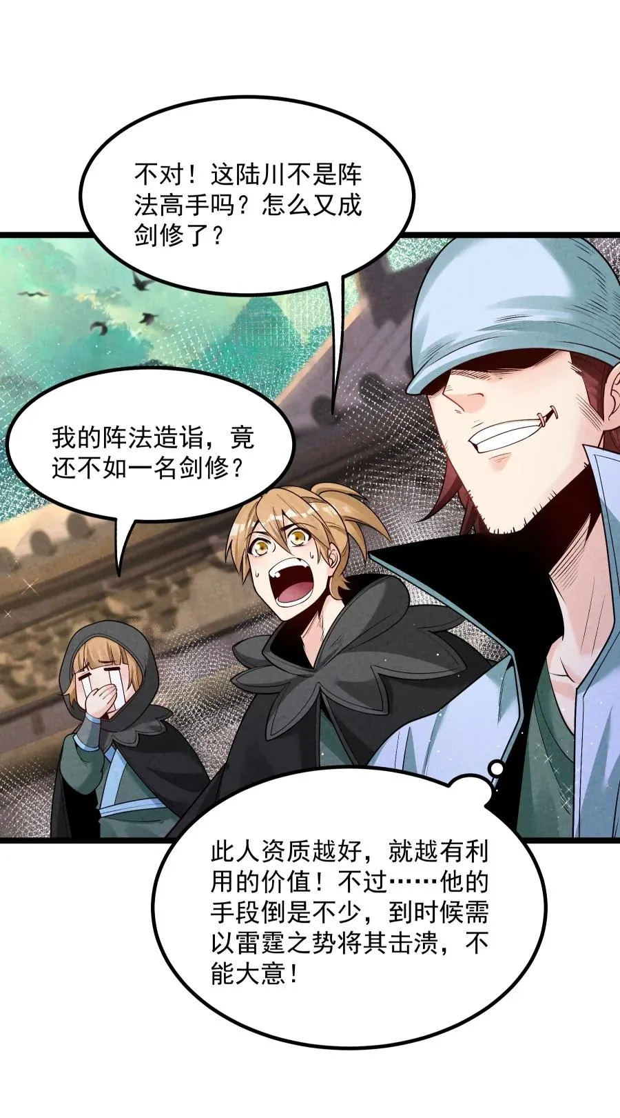009 未知的回忆碎片 第23页