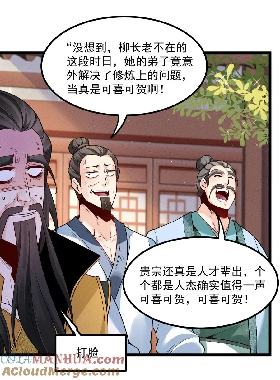 009 未知的回忆碎片 第25页