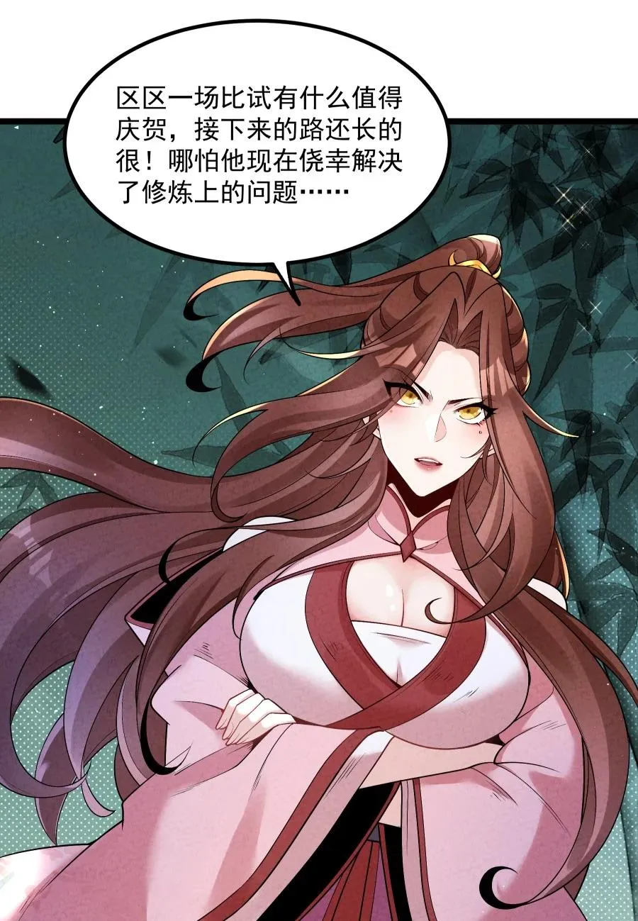 009 未知的回忆碎片 第26页