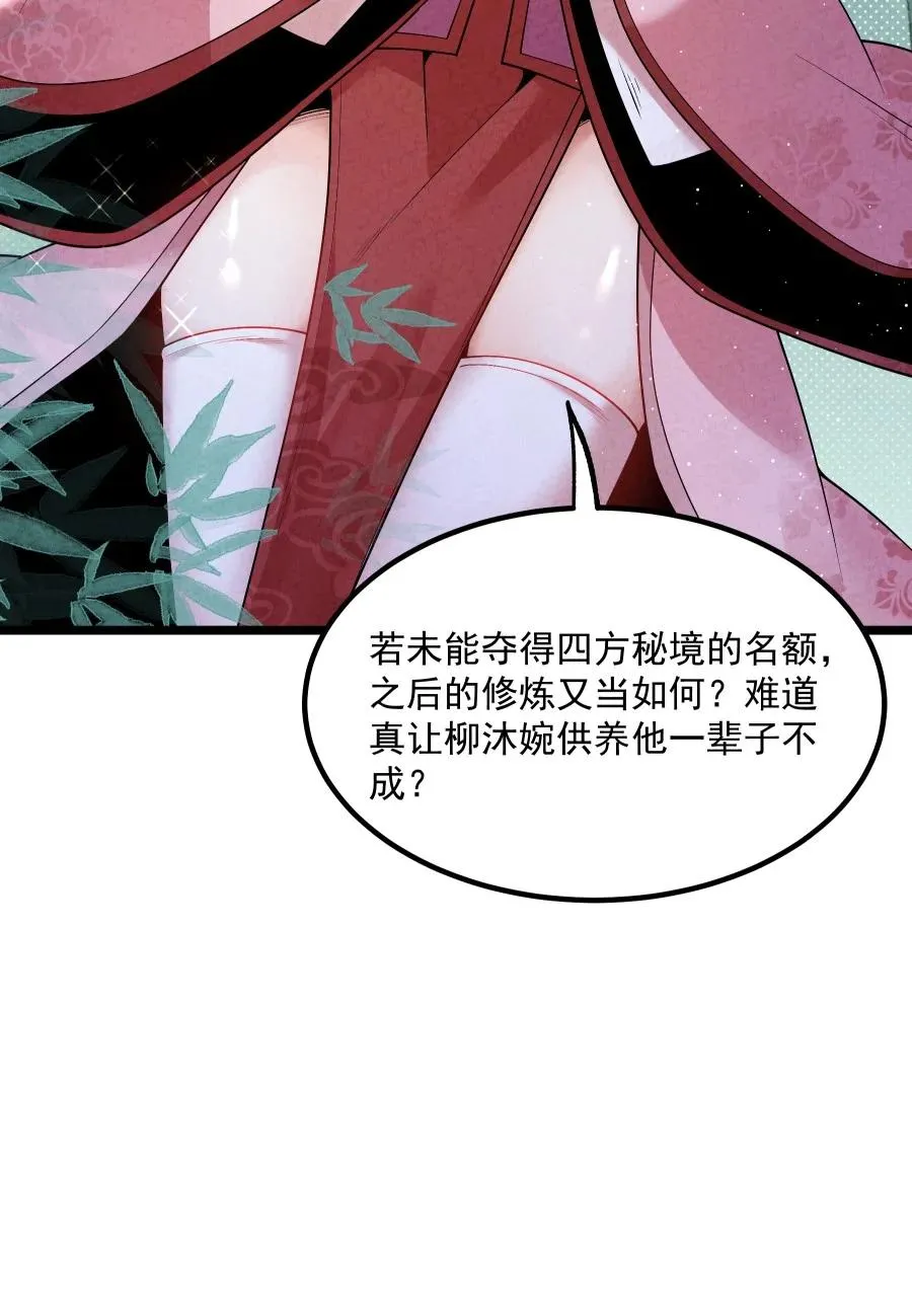 009 未知的回忆碎片 第27页