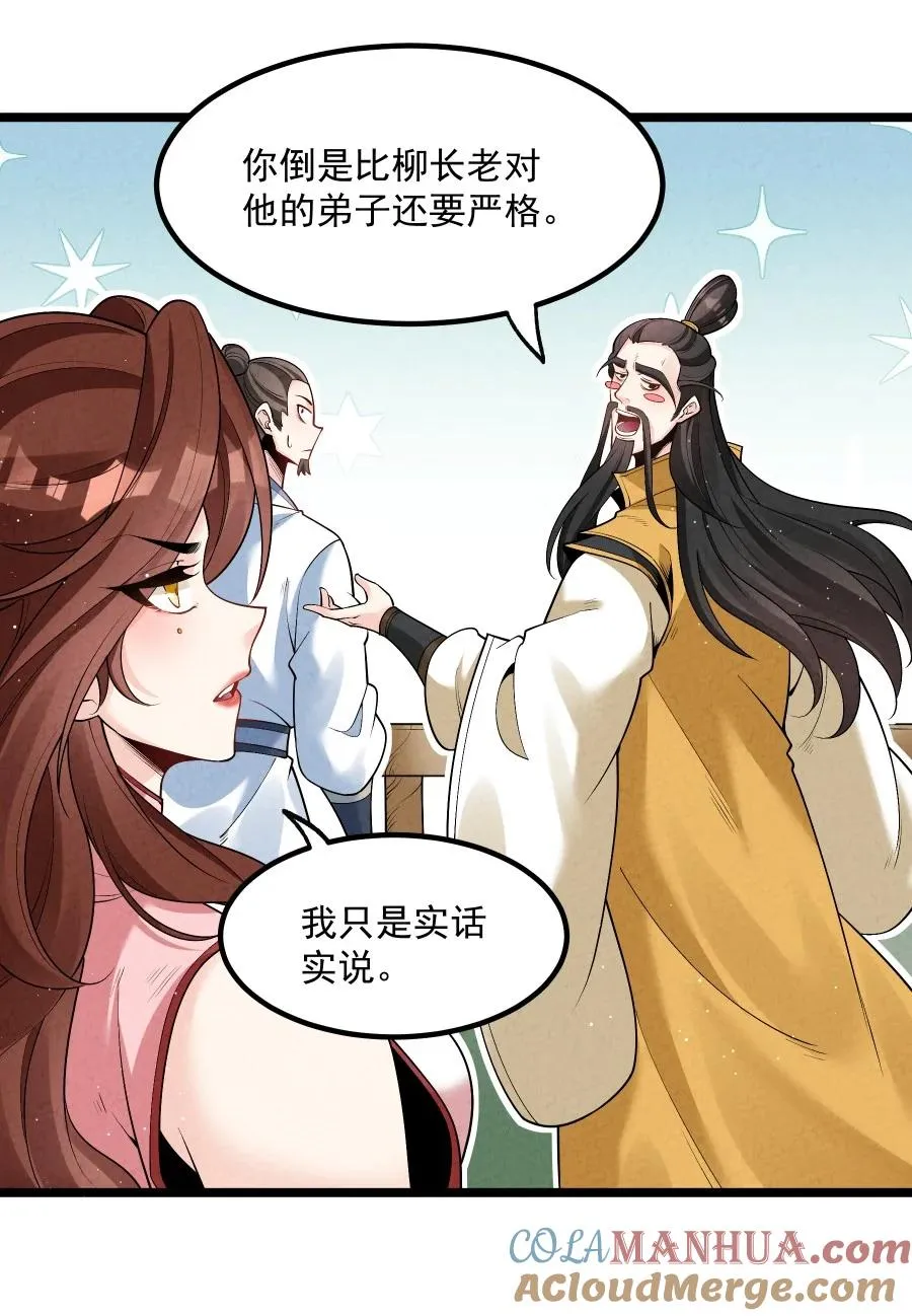 009 未知的回忆碎片 第28页