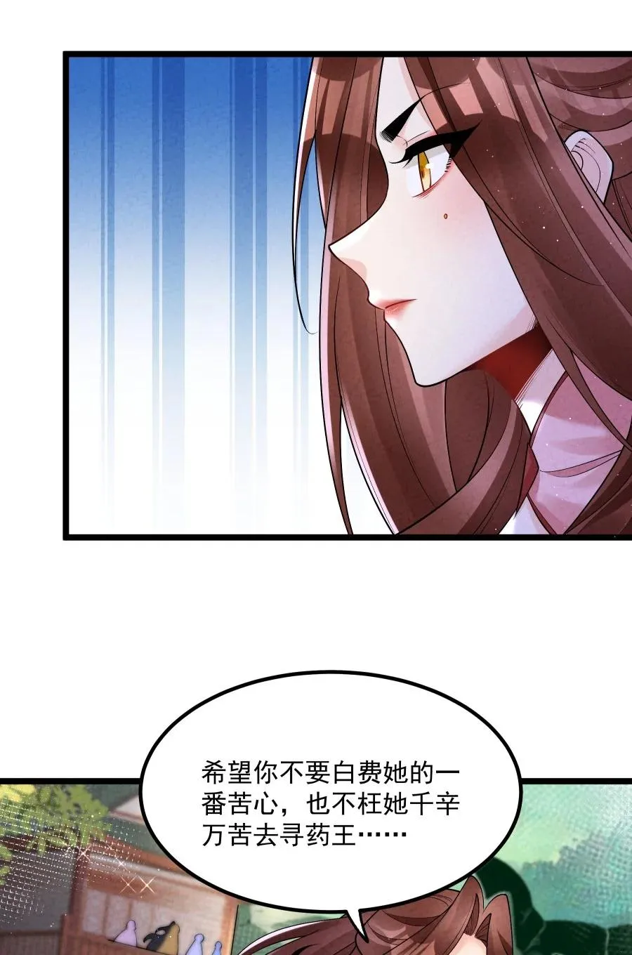 009 未知的回忆碎片 第30页