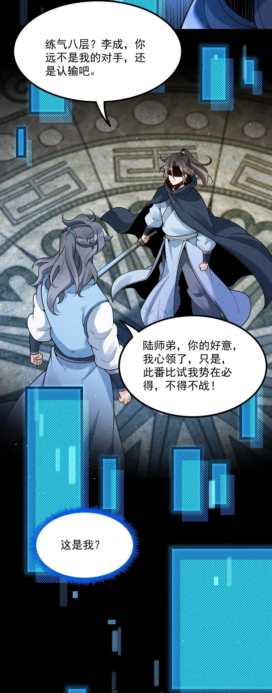 009 未知的回忆碎片 第39页