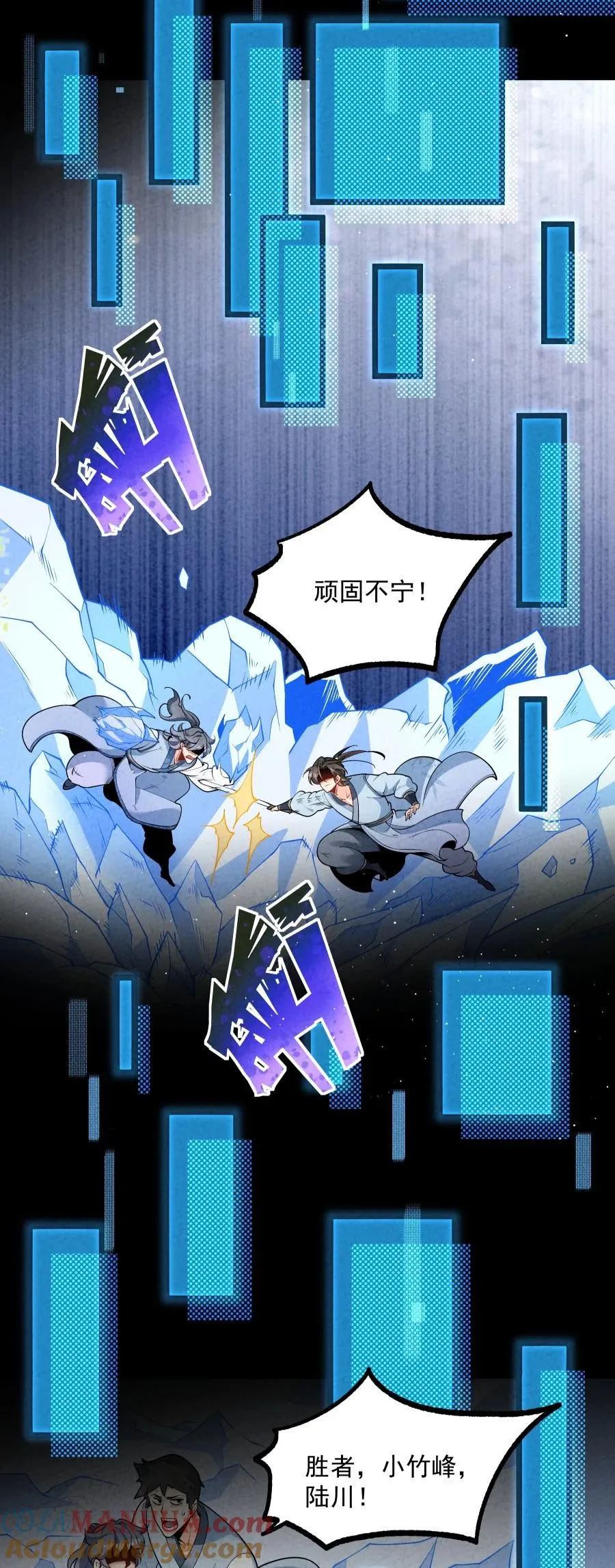 009 未知的回忆碎片 第40页