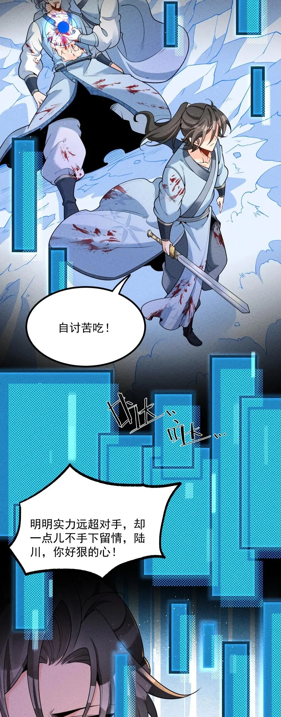 009 未知的回忆碎片 第41页