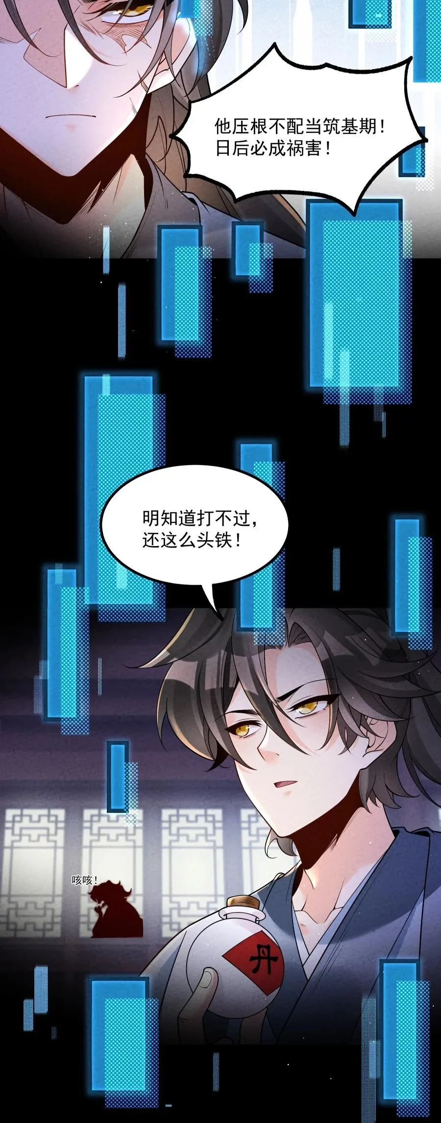 009 未知的回忆碎片 第42页