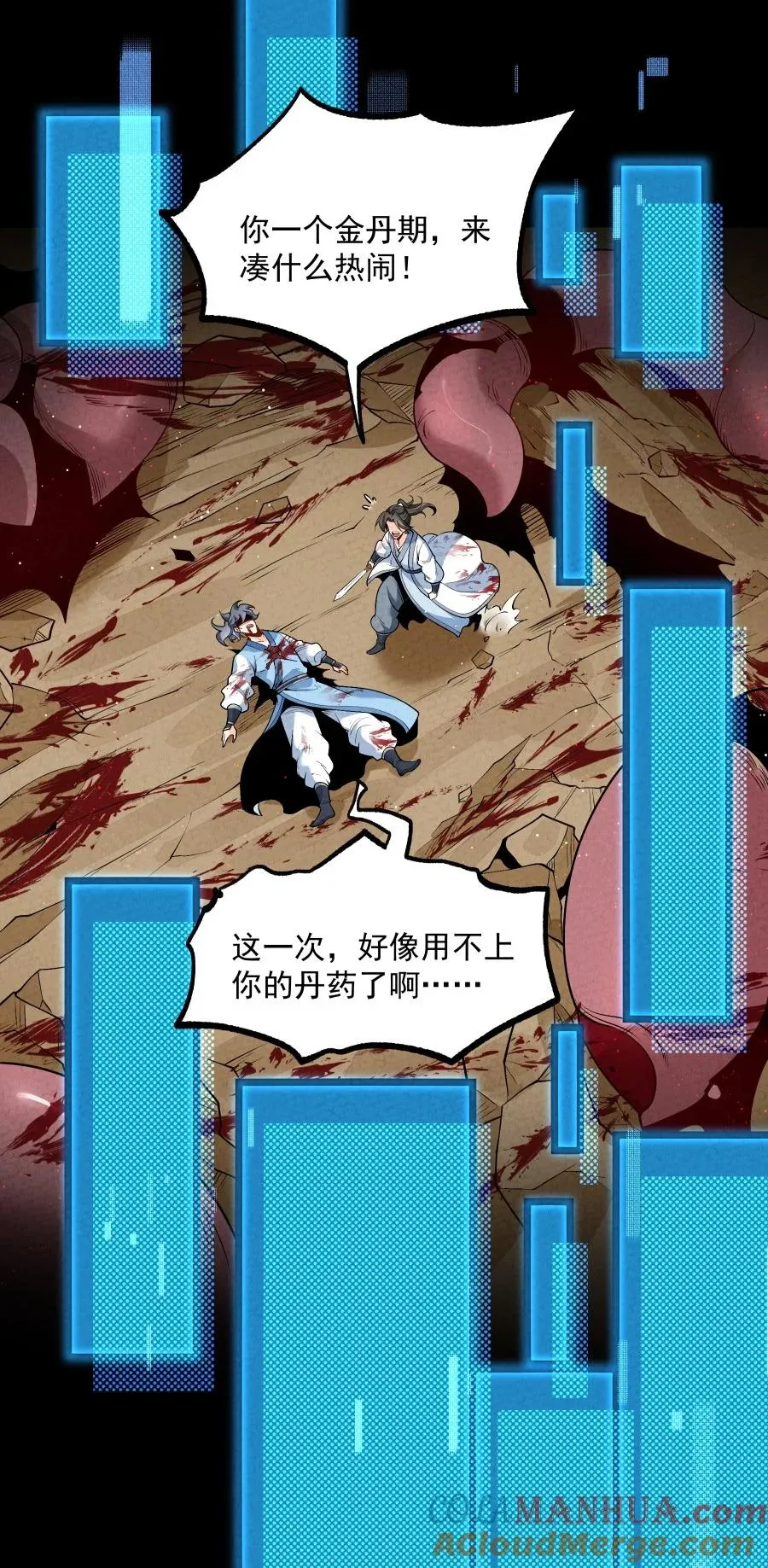 009 未知的回忆碎片 第49页