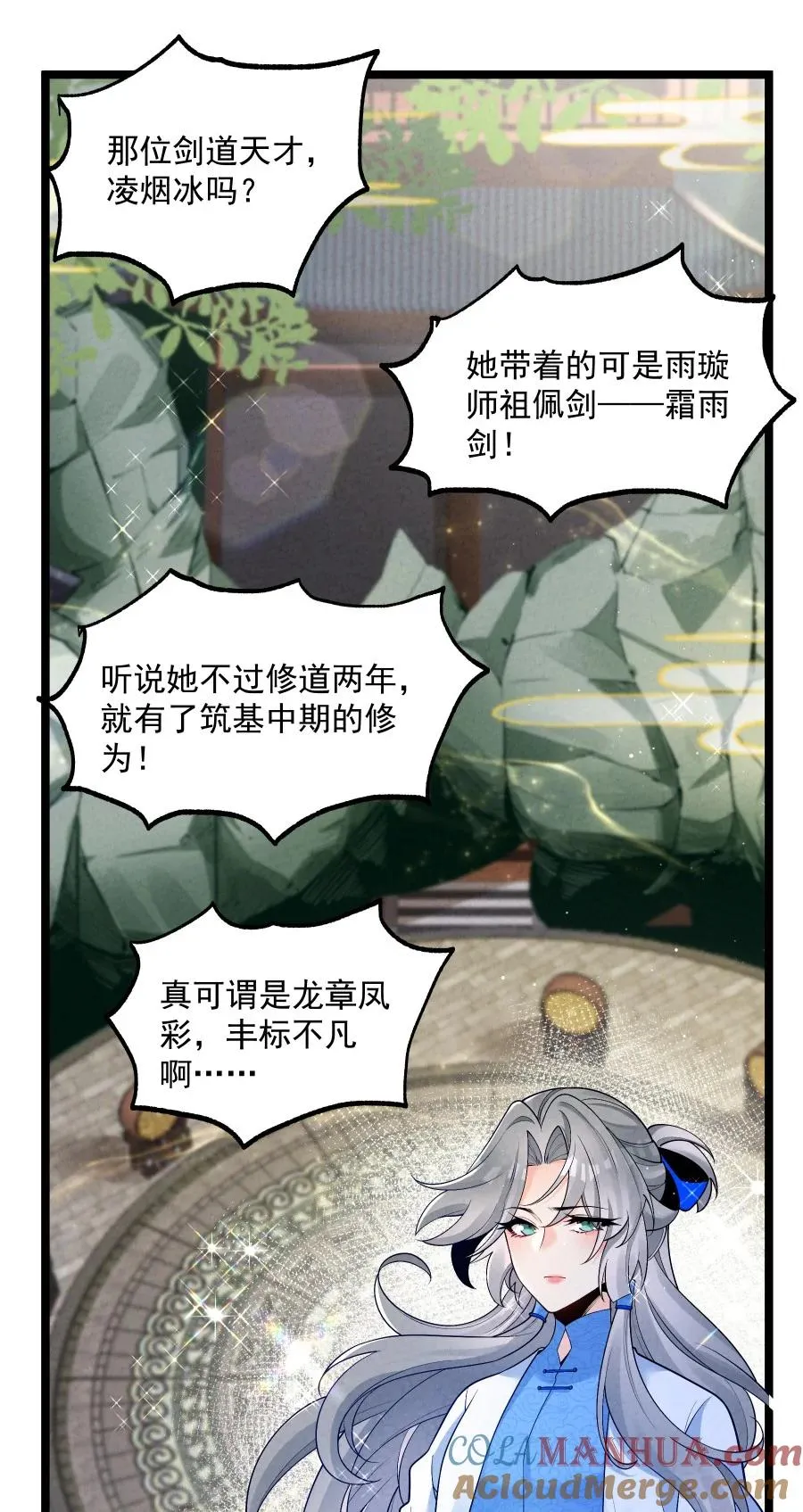 010 凌烟冰 第19页