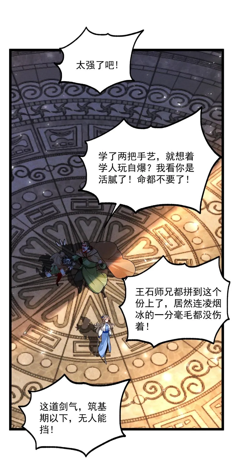 010 凌烟冰 第47页