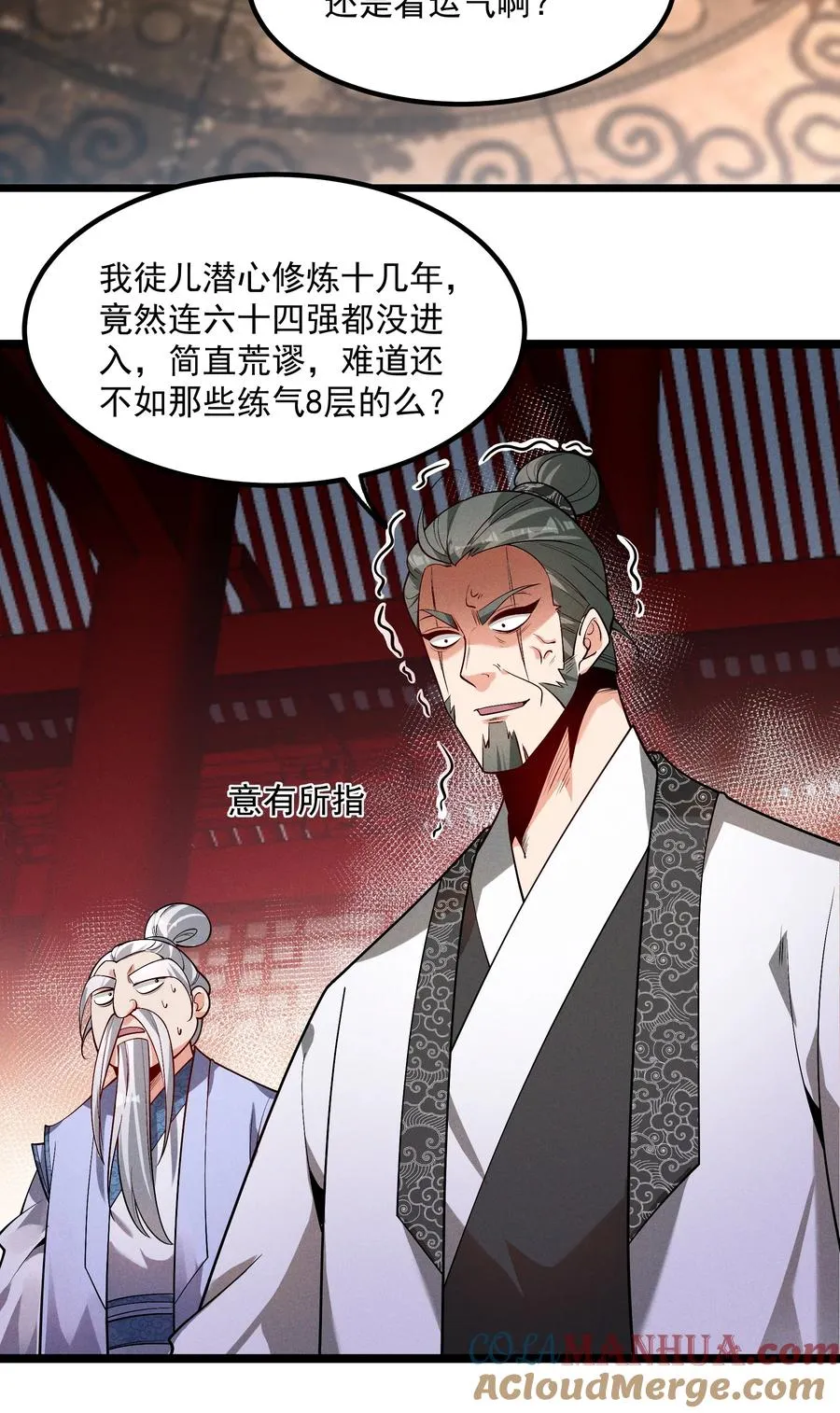 011 守擂战开启！ 第4页
