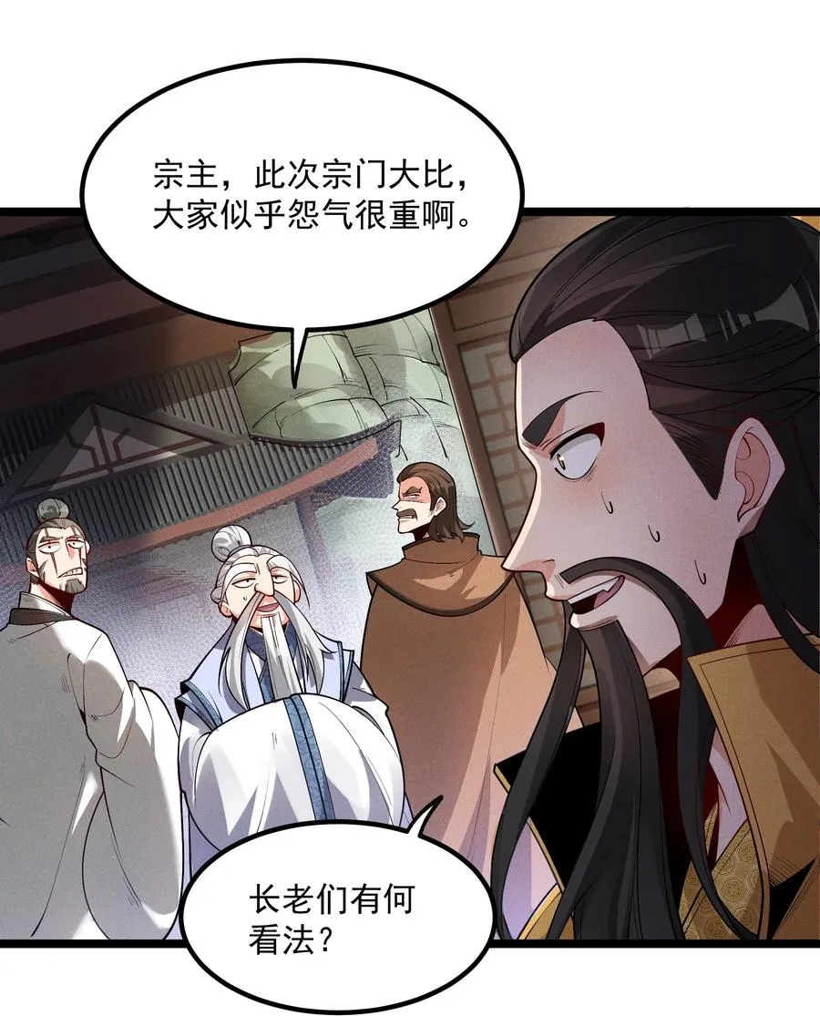 011 守擂战开启！ 第5页