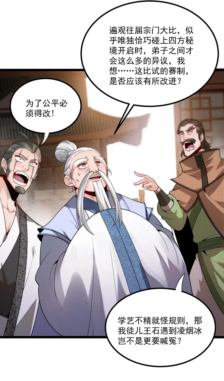 011 守擂战开启！ 第6页