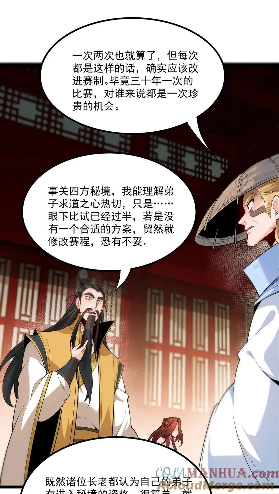 011 守擂战开启！ 第7页