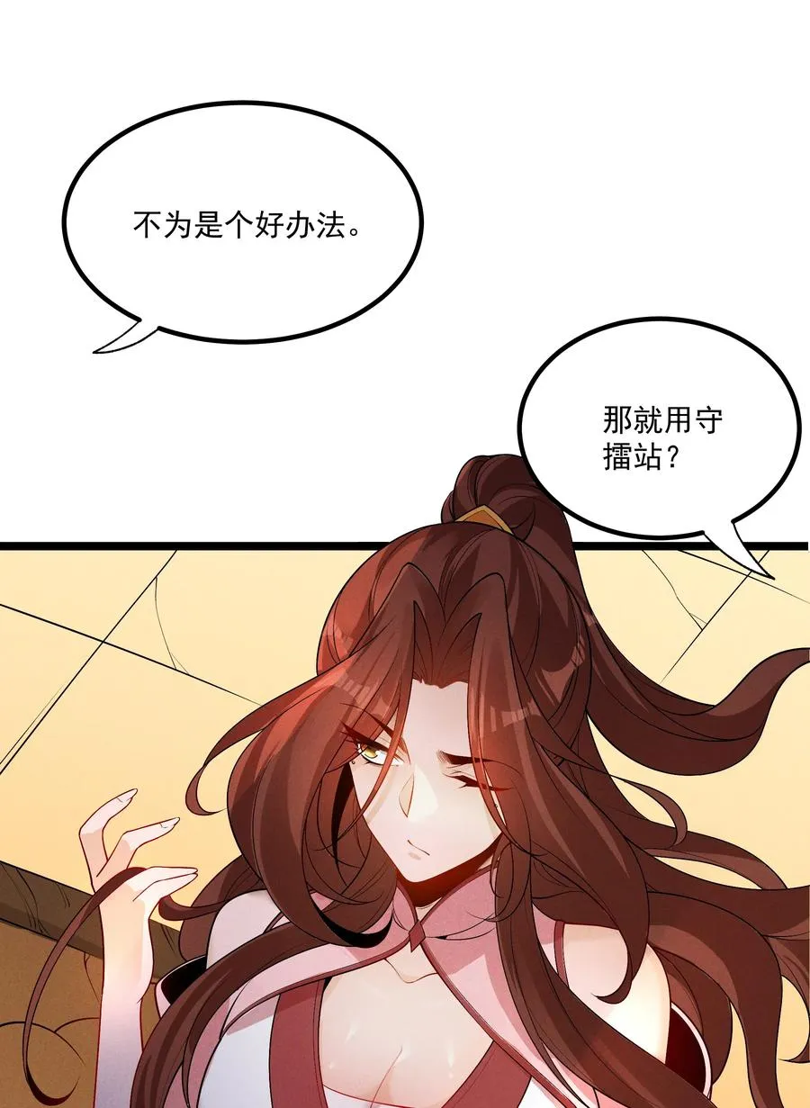 011 守擂战开启！ 第9页