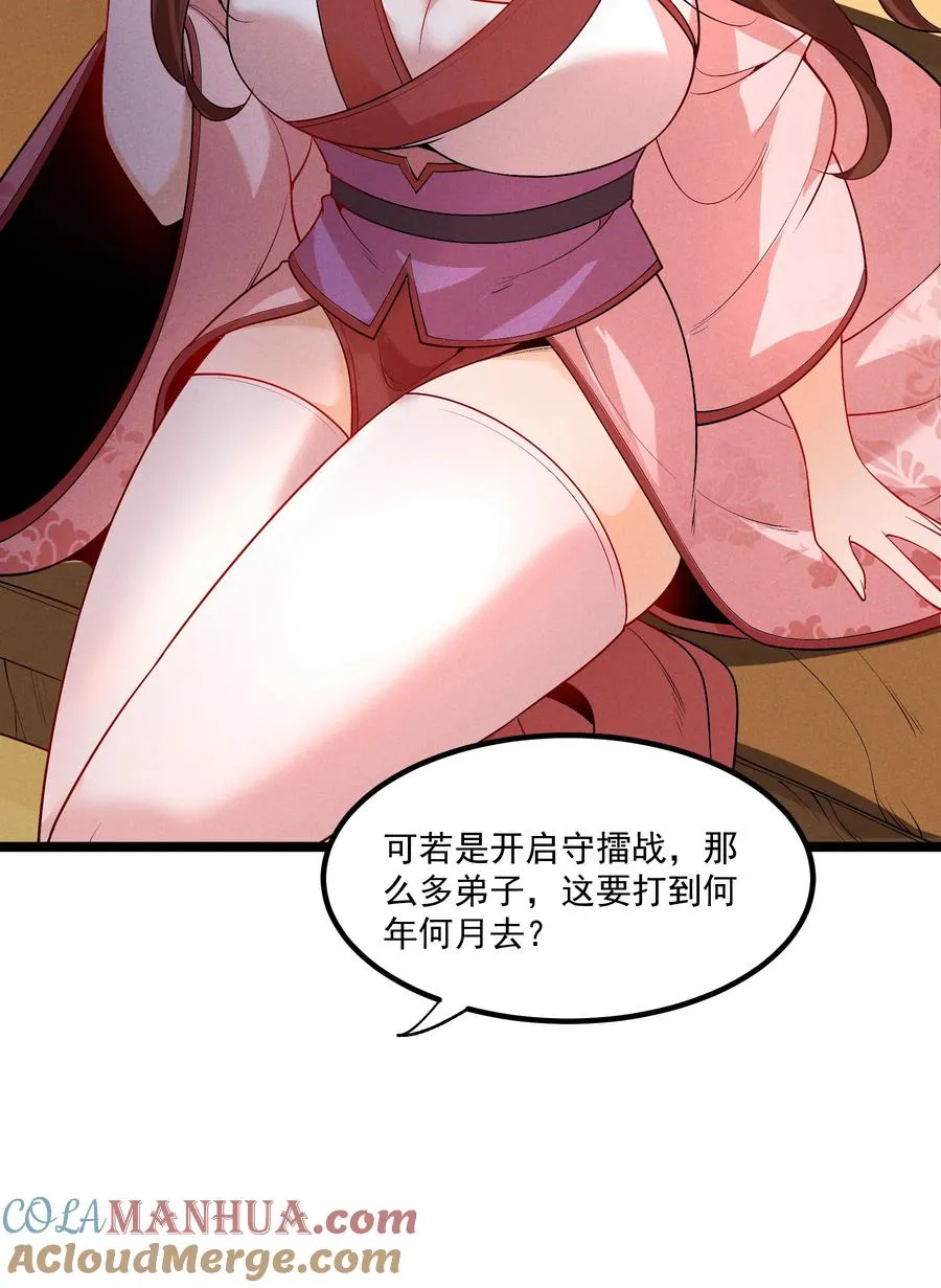 011 守擂战开启！ 第10页