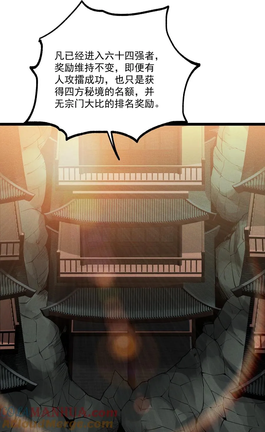 011 守擂战开启！ 第13页