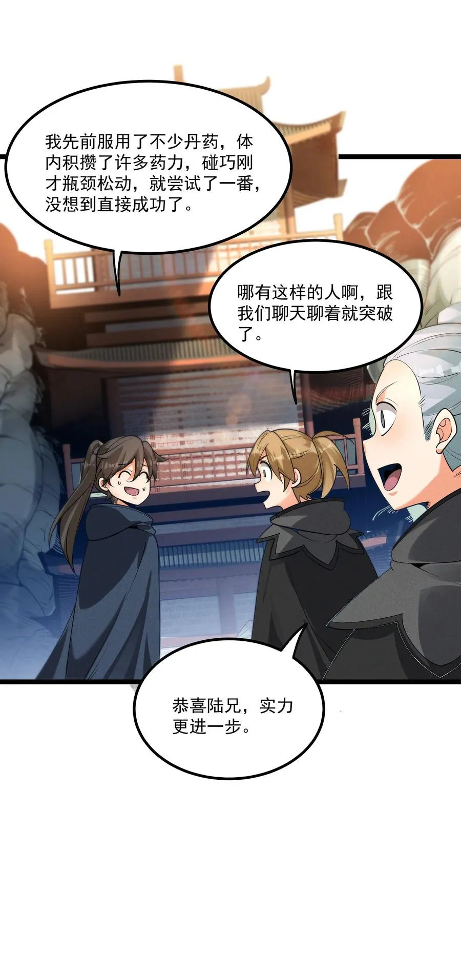 011 守擂战开启！ 第18页