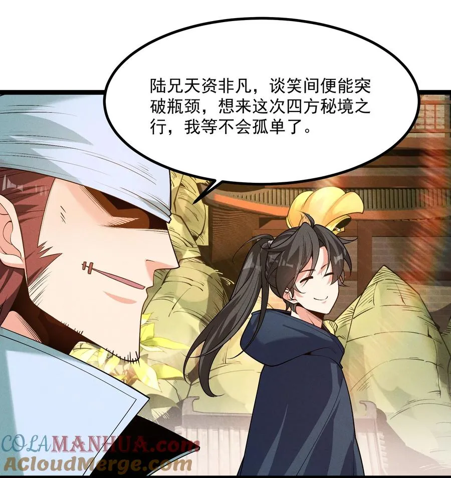 011 守擂战开启！ 第19页